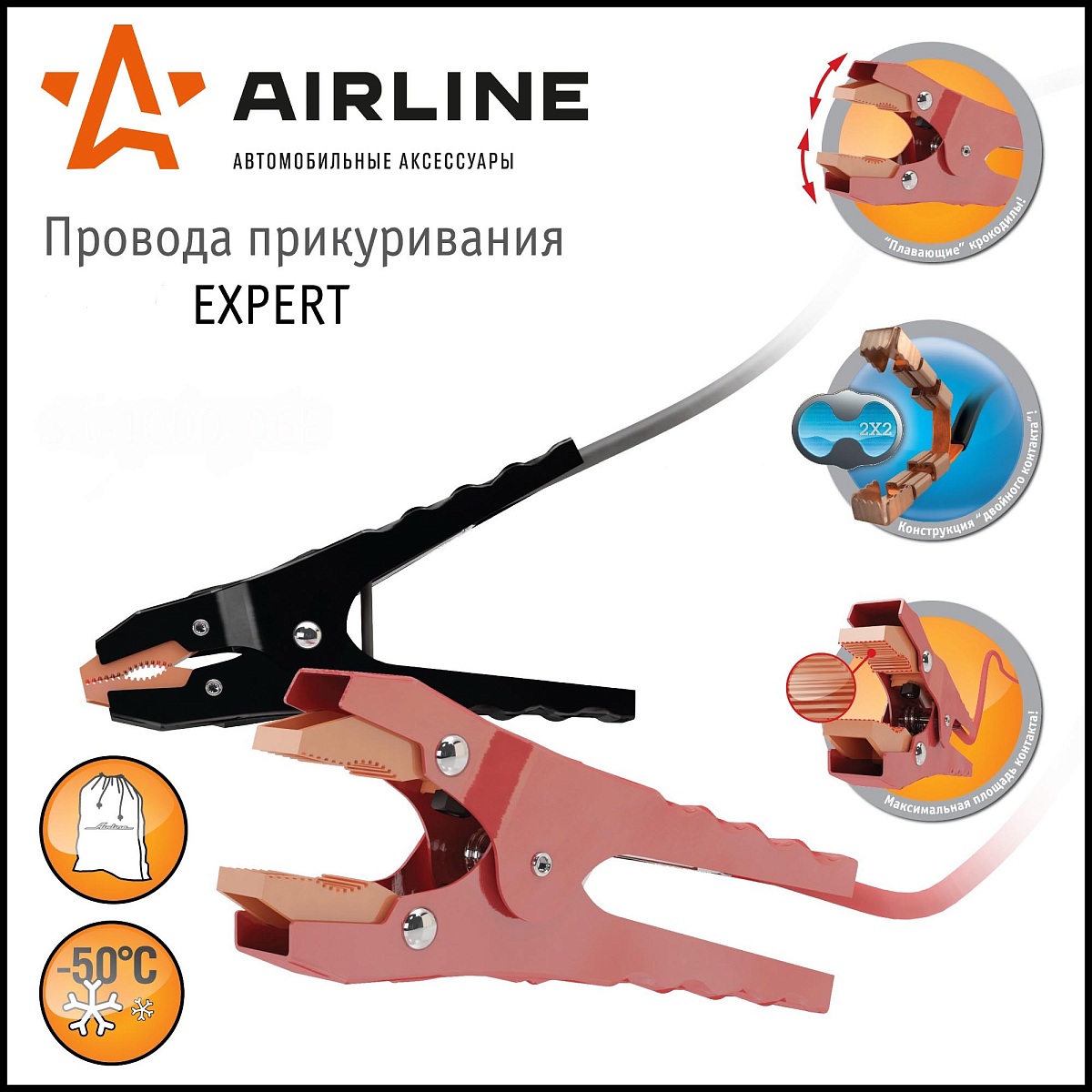 Провода прикуривания 750А EXPERT PRO (5м, 12/24В, сумка)