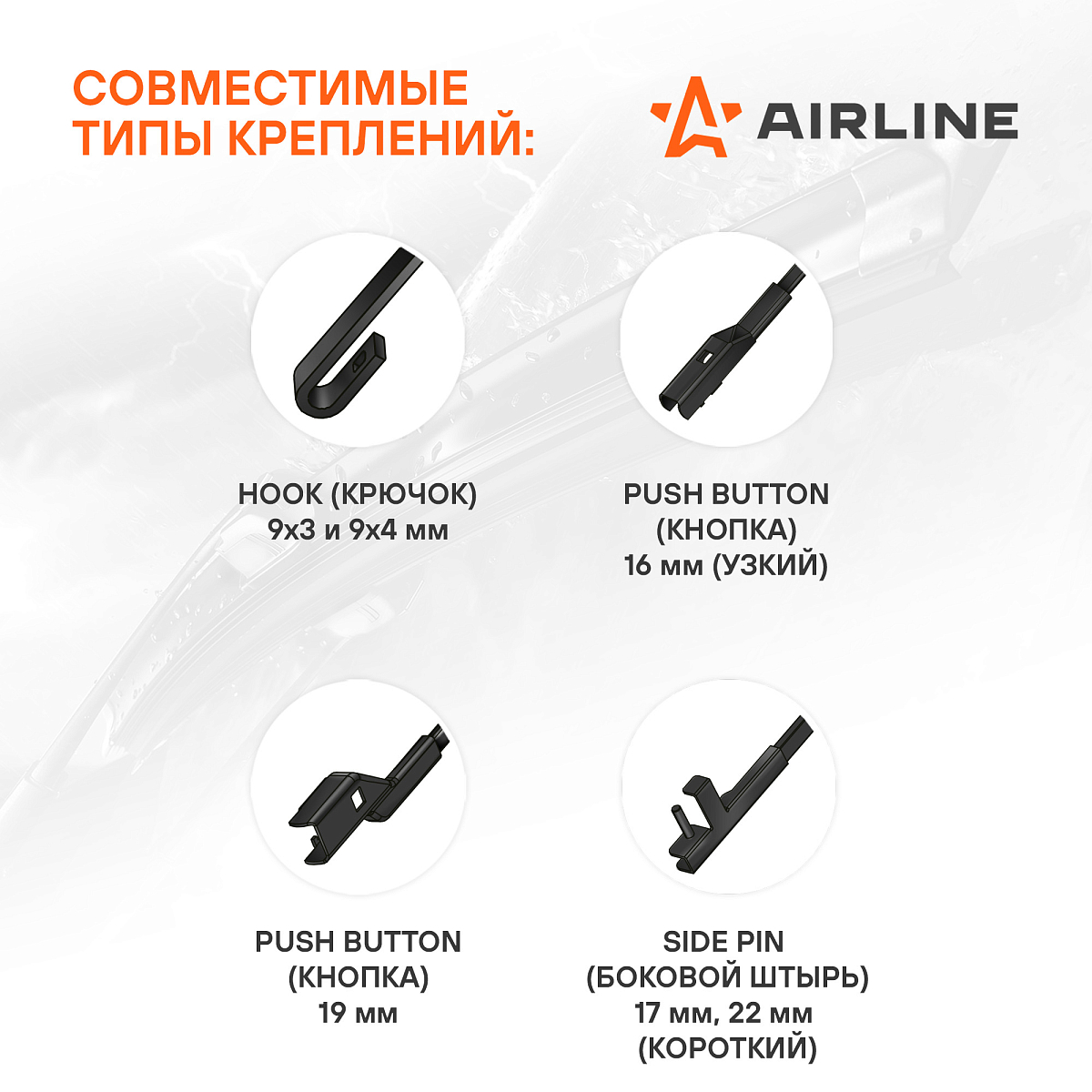 Щетки стеклоочистителя 600/500мм (24"/20") бескаркасные для а/м Toyota Camry (06-14), Great Wall Hovaer (05-10), Kia Sorento II (09-17)/Soul (14-18), Hyundai Starex (07-), Changan UNI-K (20-) Audi Q5 (08-17), комплект, 4 типа адаптеров