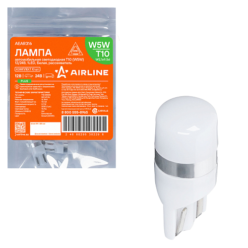 Лампа светодиододная W5W (T10) PLUS, 6000K (Белый), 12/24В, 0.7Вт, 1LED, Биполярная