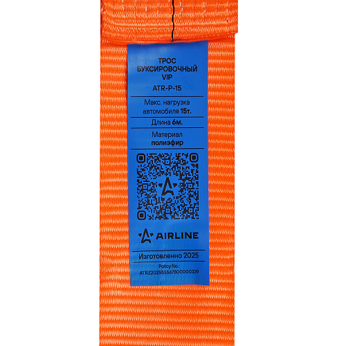 Трос VIP буксировочный усиленный (лента) 15 т, 6 м, без крюков, мешок