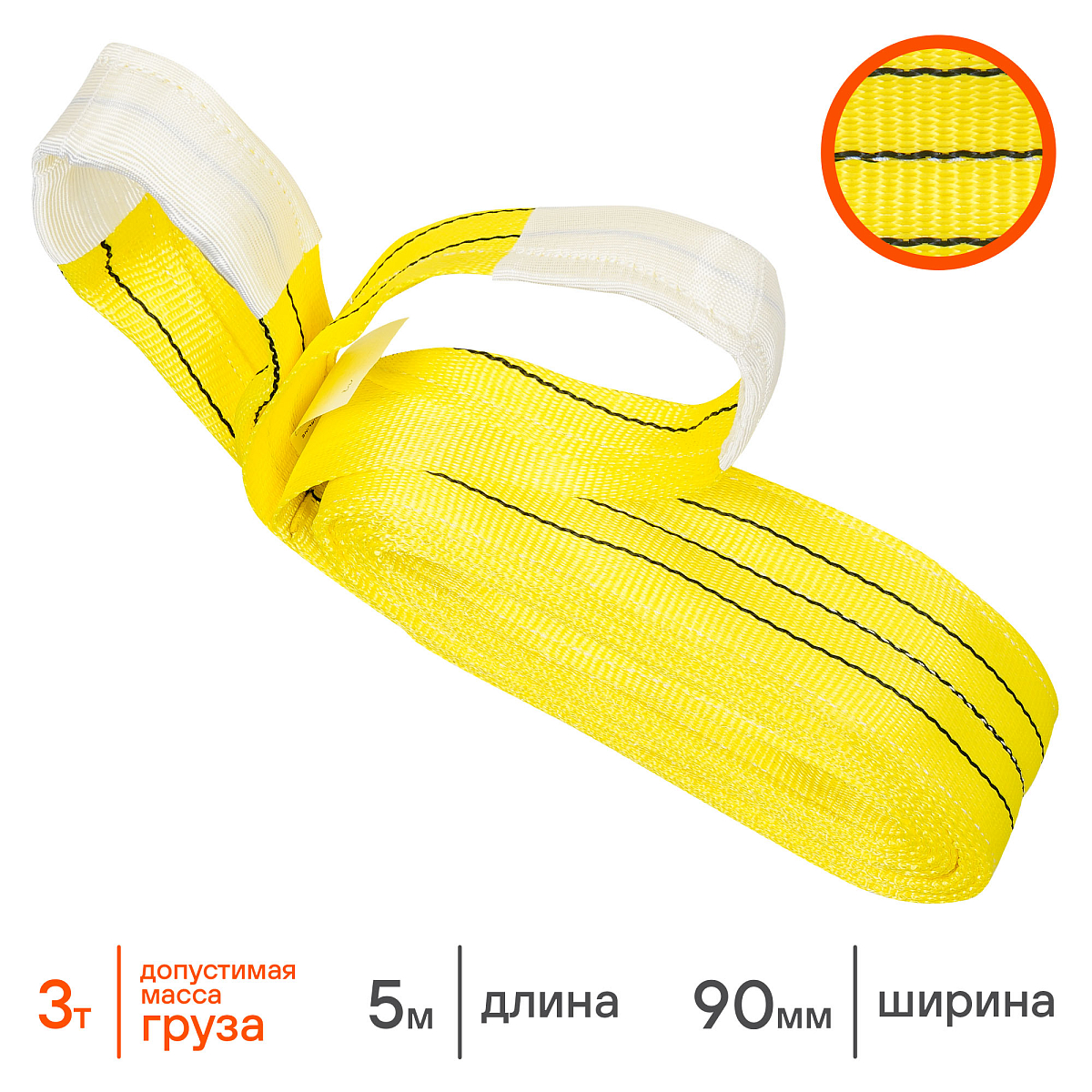 Стропа грузоподъемная текстильная петлевая СТП (5:1) 3 т, 5 м