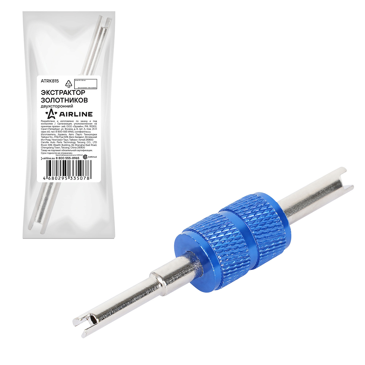 Экстрактор золотников двухсторонний