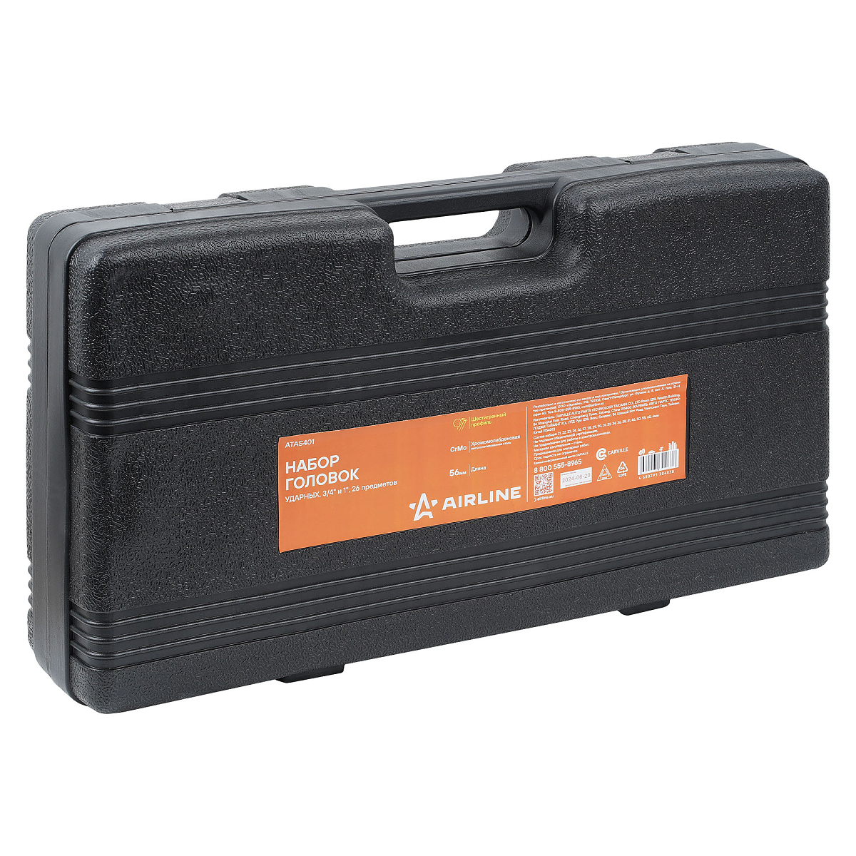 Набор головок ударных 3/4"DR и 1" 26пр. (21-65мм) пласт.кейс