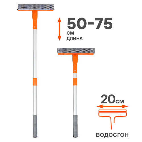 Щетка для мытья стекол с телескопич. ручкой, поролоном и водосгоном складная (50-75см)