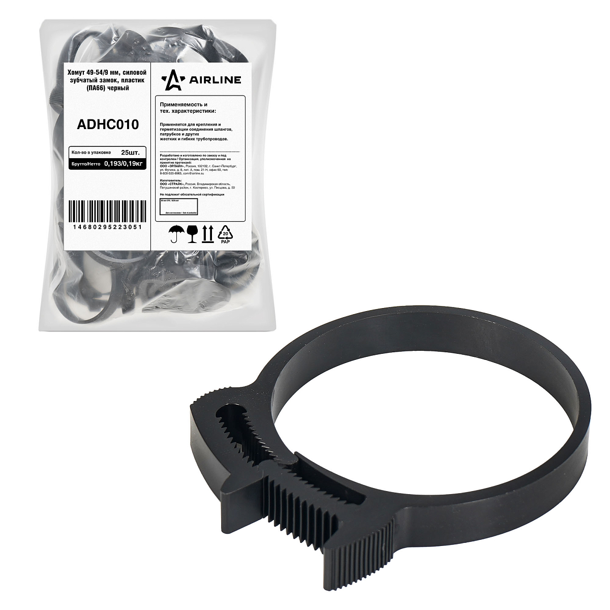 Хомут 49-54/9 мм, силовой зубчатый замок, пластик (ПА66) черный
