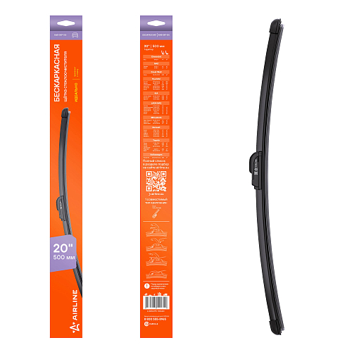 Щетка стеклоочистителя 500мм (20") бескаркасная, 1 адаптер (Hook 9x3, 9x4 mm - Крючок 9x3, 9x4 мм)