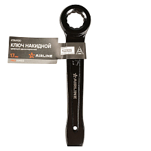 Ключ ударный накидной односторонний 17мм, L=150-160мм