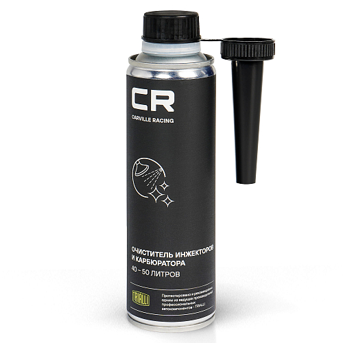 Очиститель инжекторов и карбюратора, 270мл