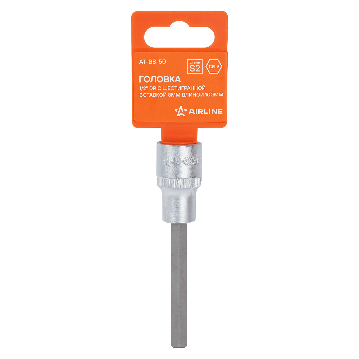 Головка торцевая 1/2"DR со вставкой HEX 8мм, L=100мм