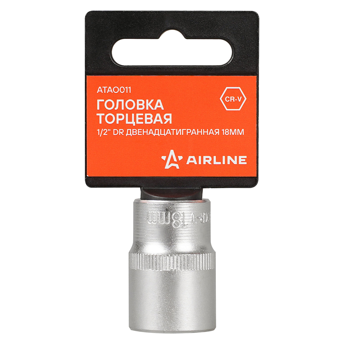 Головка торцевая 1/2"DR двенадцатигранная 18мм, L=38мм пласт.подвес