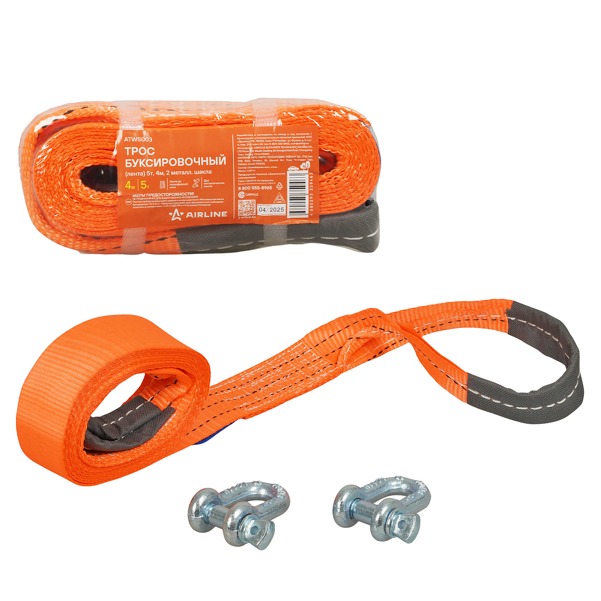 Трос буксировочный (лента) 5 т, 4 м, 2 металл. шакла