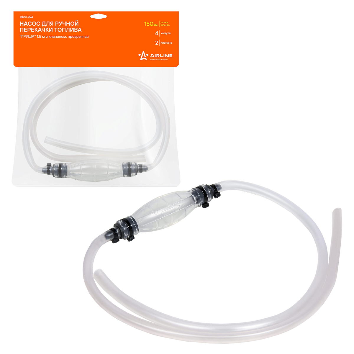 Насос для ручной перекачки топлива "Груша" 1.5м с клапаном, прозрачный