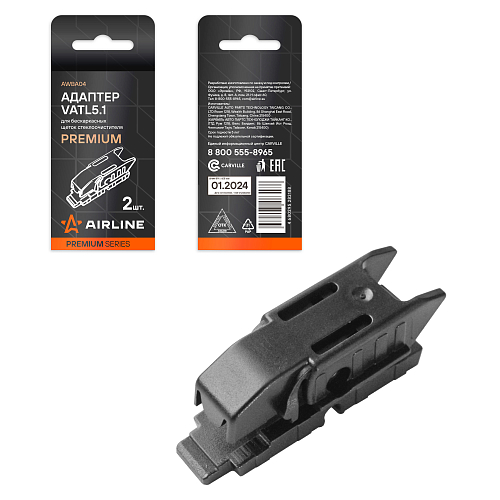 Адаптер для бескаркас щеток стеклоочистителя PREMIUM "VATL5.1", 2 шт.