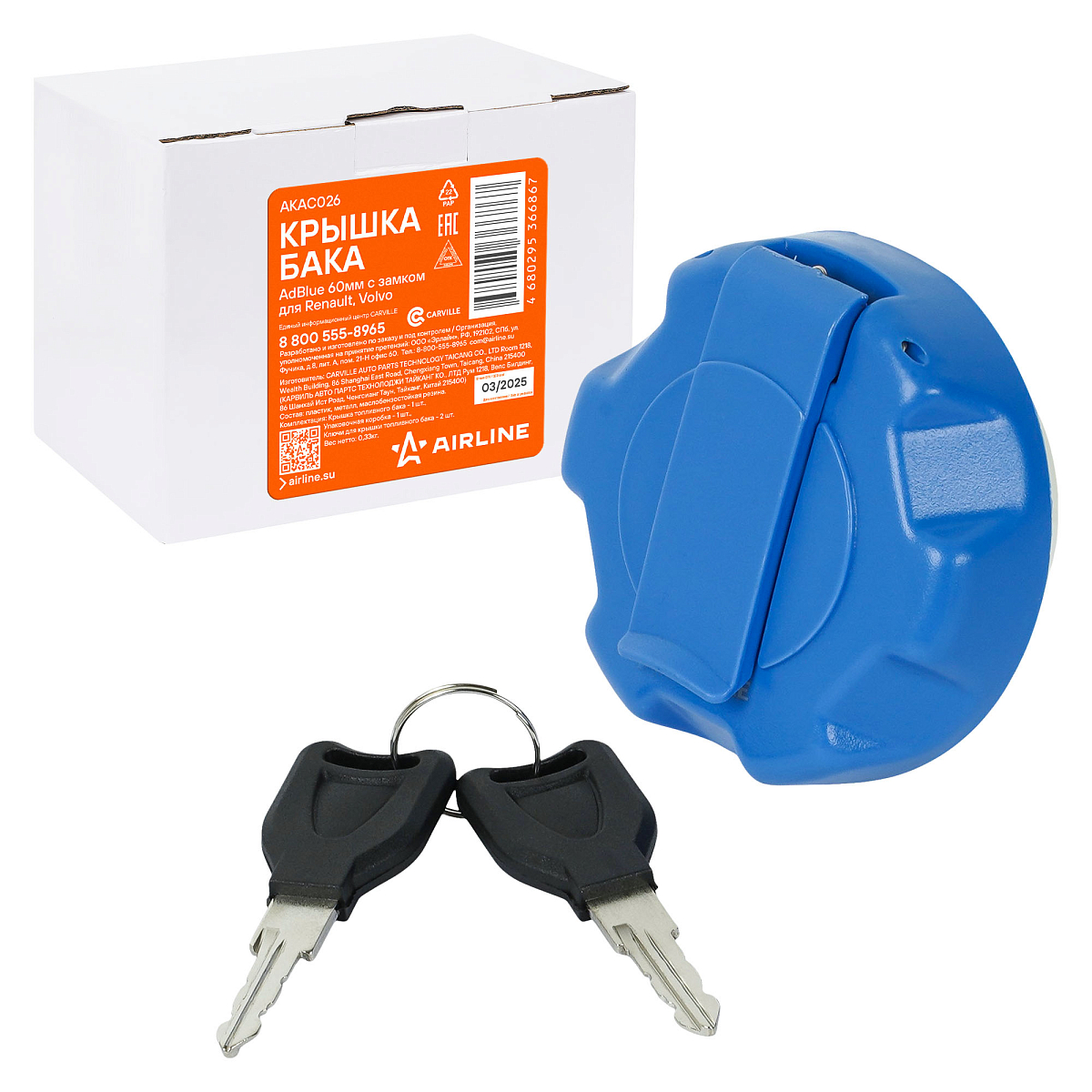 Крышка бака AdBlue 60мм с замком для а/м Renault, Volvo