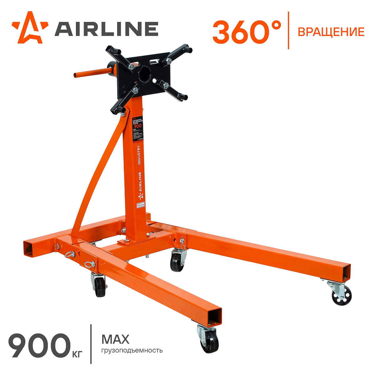 Кантователь для двигателя 900кг, складной, усиленная конструкцией рамы