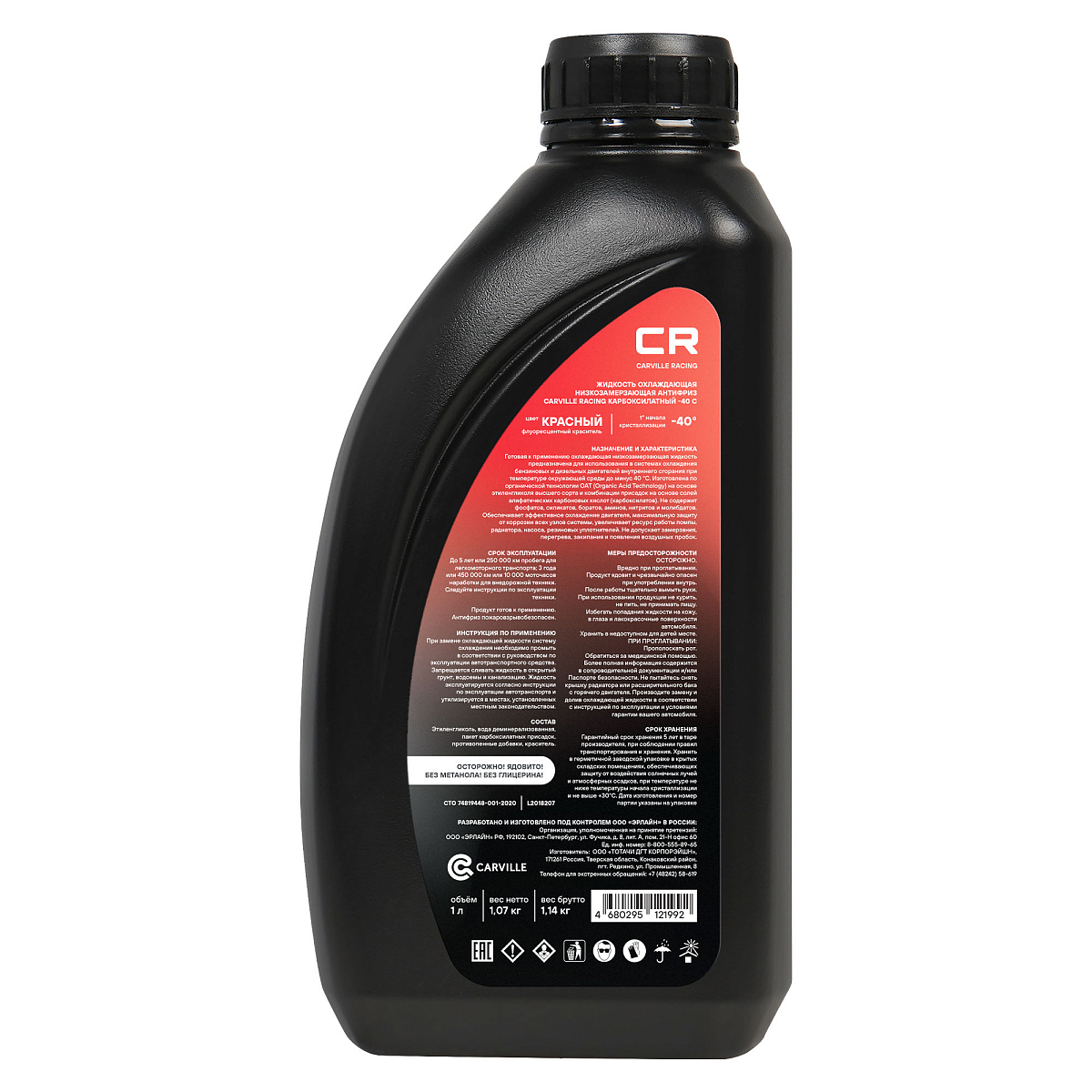 Антифриз карбоксилатный флуоресцентный -40°С, OAT, G12+, 1л/1.07кг