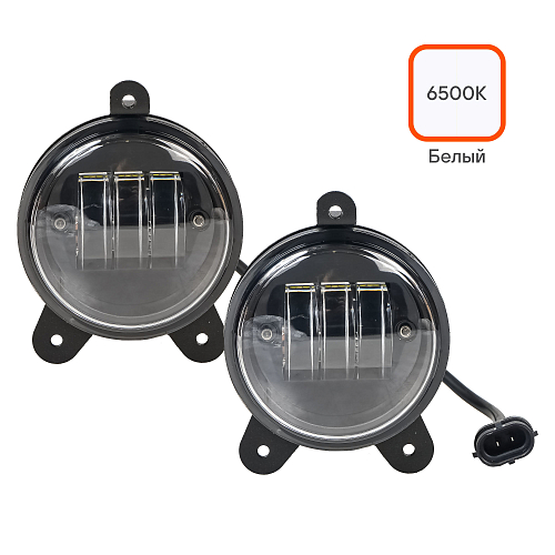 Фары противотуманные светодиодные для ГАЗ Бизнес, Соболь, 32Вт (16Вт x 2), H11, Белый, D-90мм, 3 крепления, комплект 2 шт.