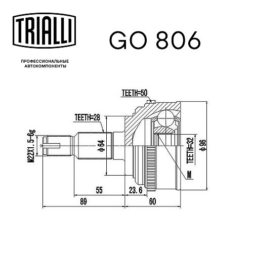 ШРУС наружный для автомобилей Honda CR-V (01-) 2.0i ABS