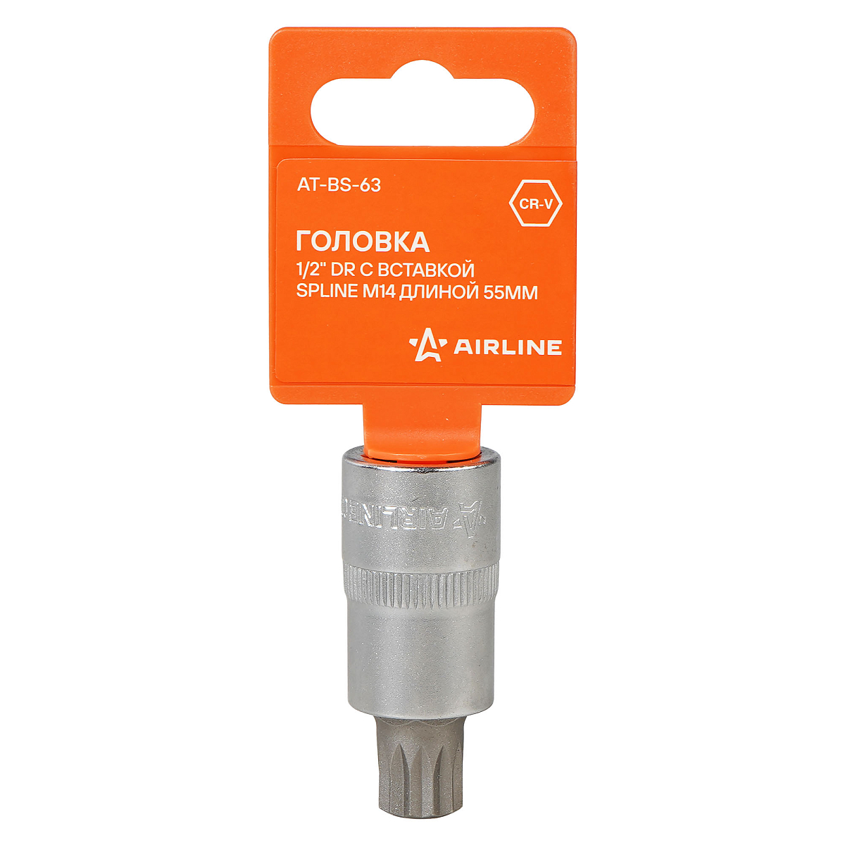 Головка торцевая 1/2"DR со вставкой SPLINE M14, L=55мм