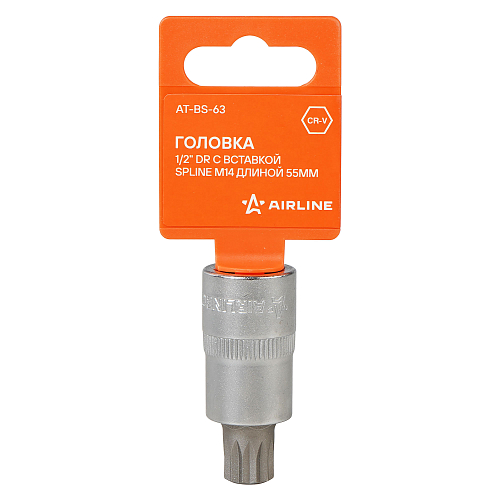 Головка торцевая 1/2"DR со вставкой SPLINE M14, L=55мм