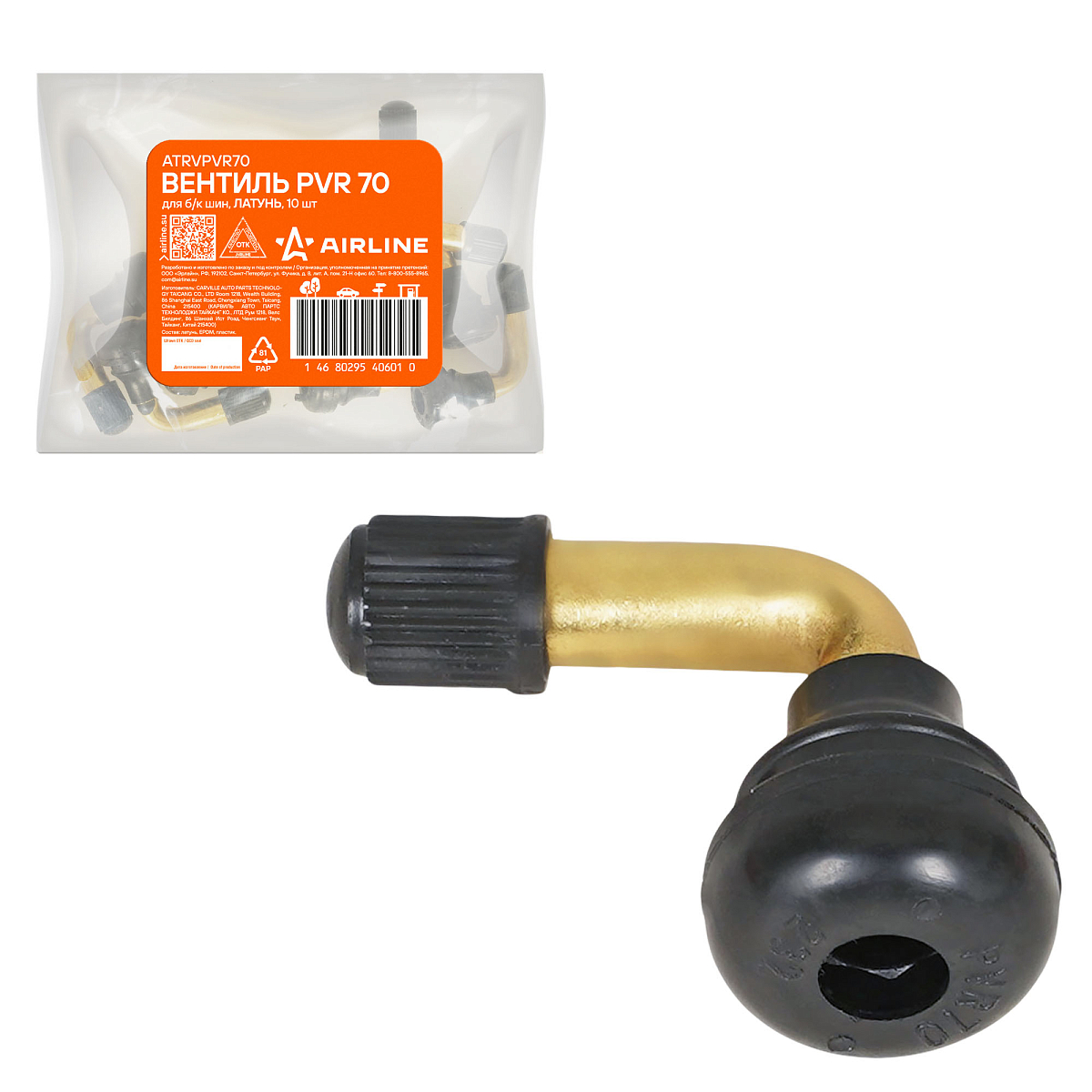 Вентиль для б/к шин PVR 70, латунь, EPDM,