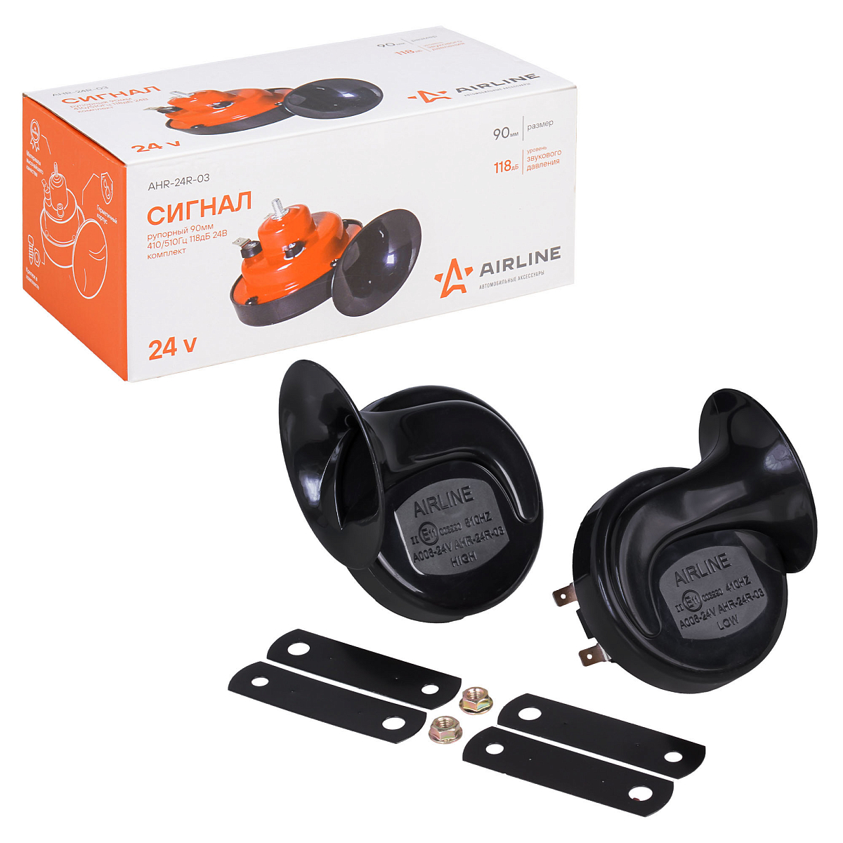 Сигнал звуковой рупорный 90мм 410/510Гц 118дБ 24В LOW/HIGH, кмпл. 2 шт.