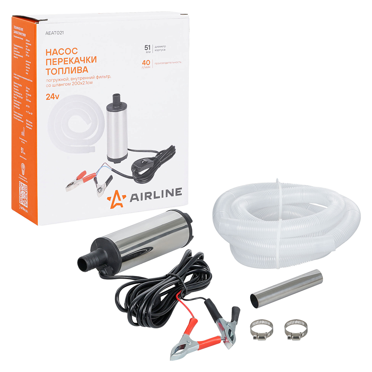 Насос перекачки диз. топлива погружной 24В, 51мм, 40л/мин, внутр. фильтр, шланг 200х2.1см