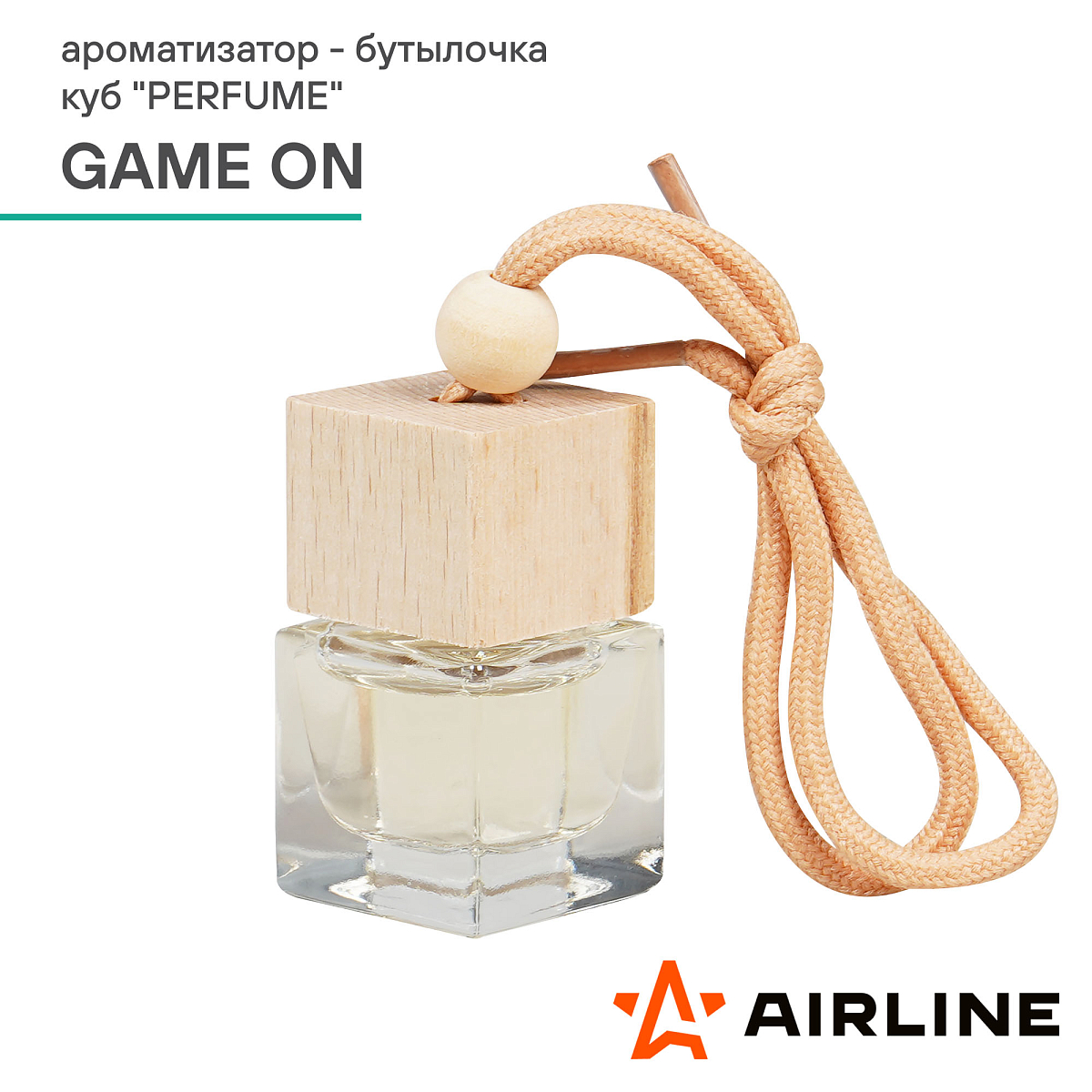 Ароматизатор-бутылочка куб "Perfume" GAME ON