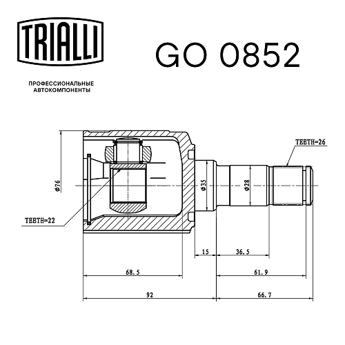 ШРУС внутренний левый для автомобилей Kia Spectra (Ижевск 00-) 1.6i MT ECO