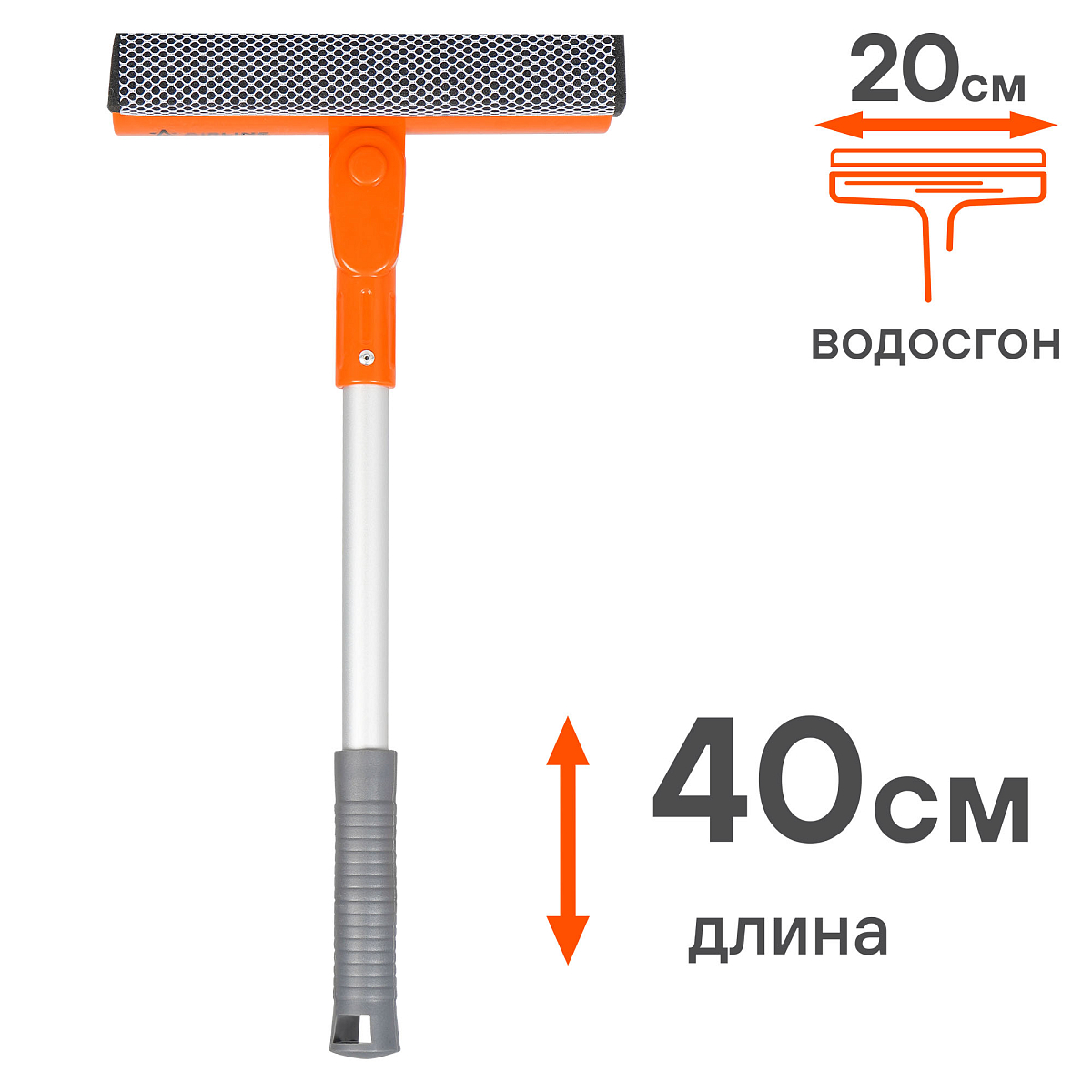 Щетка для мытья стекол с поролоном и водосгоном складная (40см)