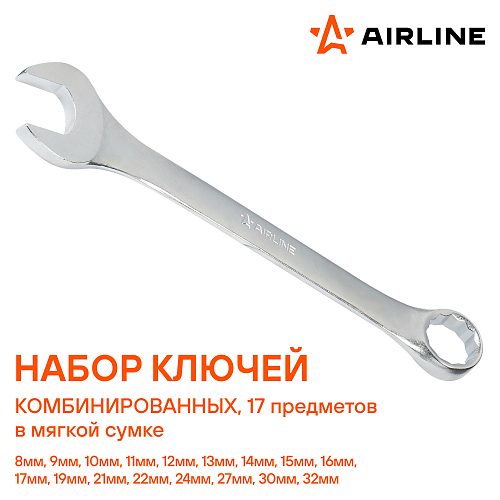 Набор ключей комбинированных PRO 17пр. (8-32мм) сумка