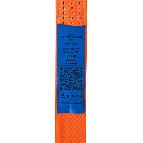 Трос VIP буксировочный усиленный (лента) 5 т, 5 м, без крюков, с мешком
