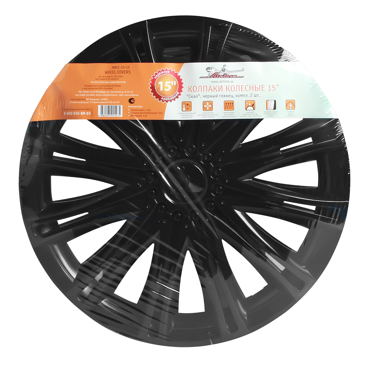 Колпаки колесные 15" "Скай" черный глянец, компл. 2 шт.