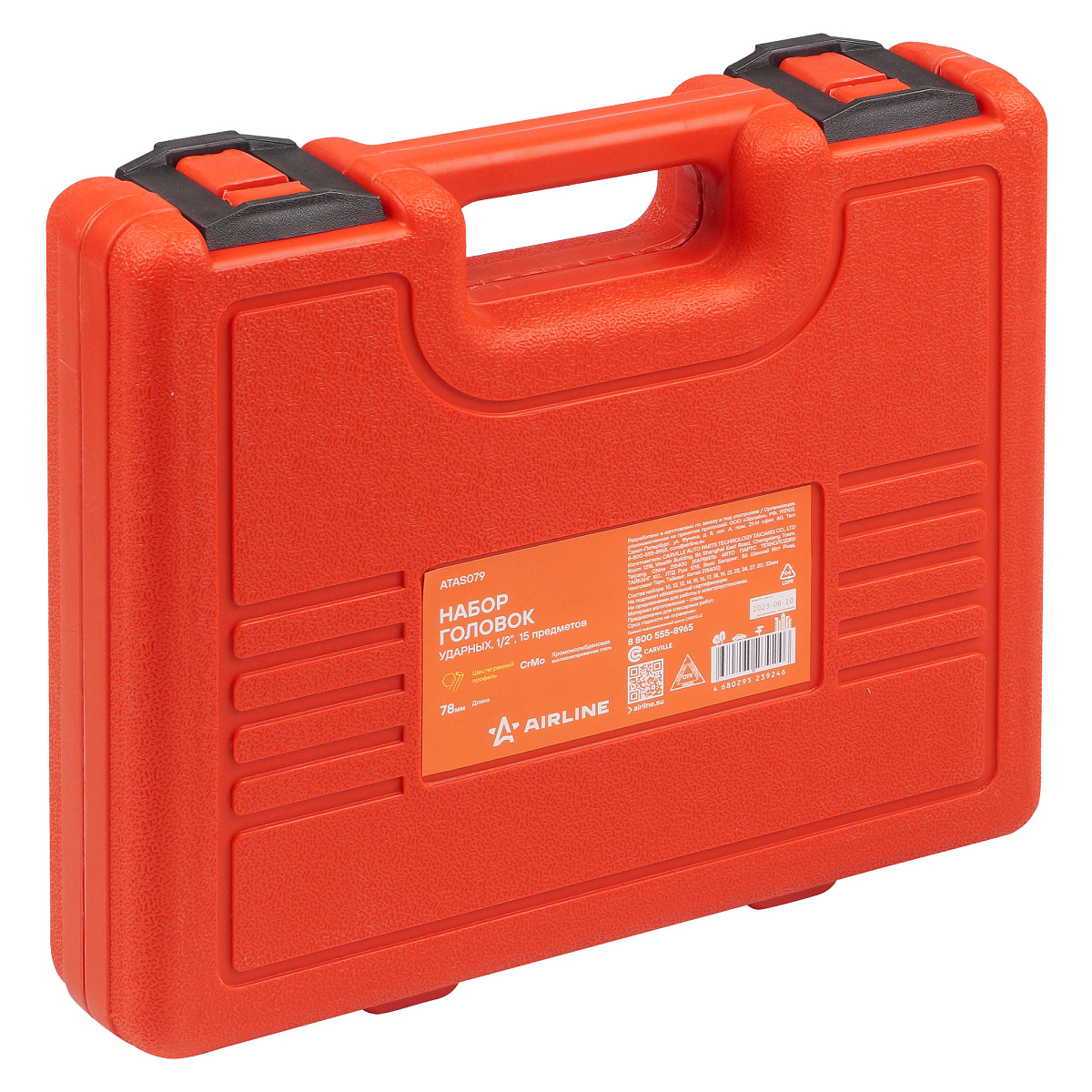 Набор головок ударных 1/2"DR L=78мм, 15пр. (10-32мм) пласт.кейс.