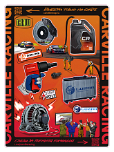 Стикерпак для круглых столов