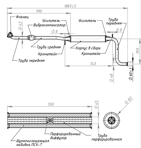 Глушитель для автомобилей Лада 1118 Kalina дополнительный (резонатор) с гофрой (алюминизированная сталь)