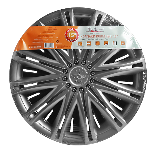 Колпаки колесные 15" "Скай", серебристый, компл. 2 шт.