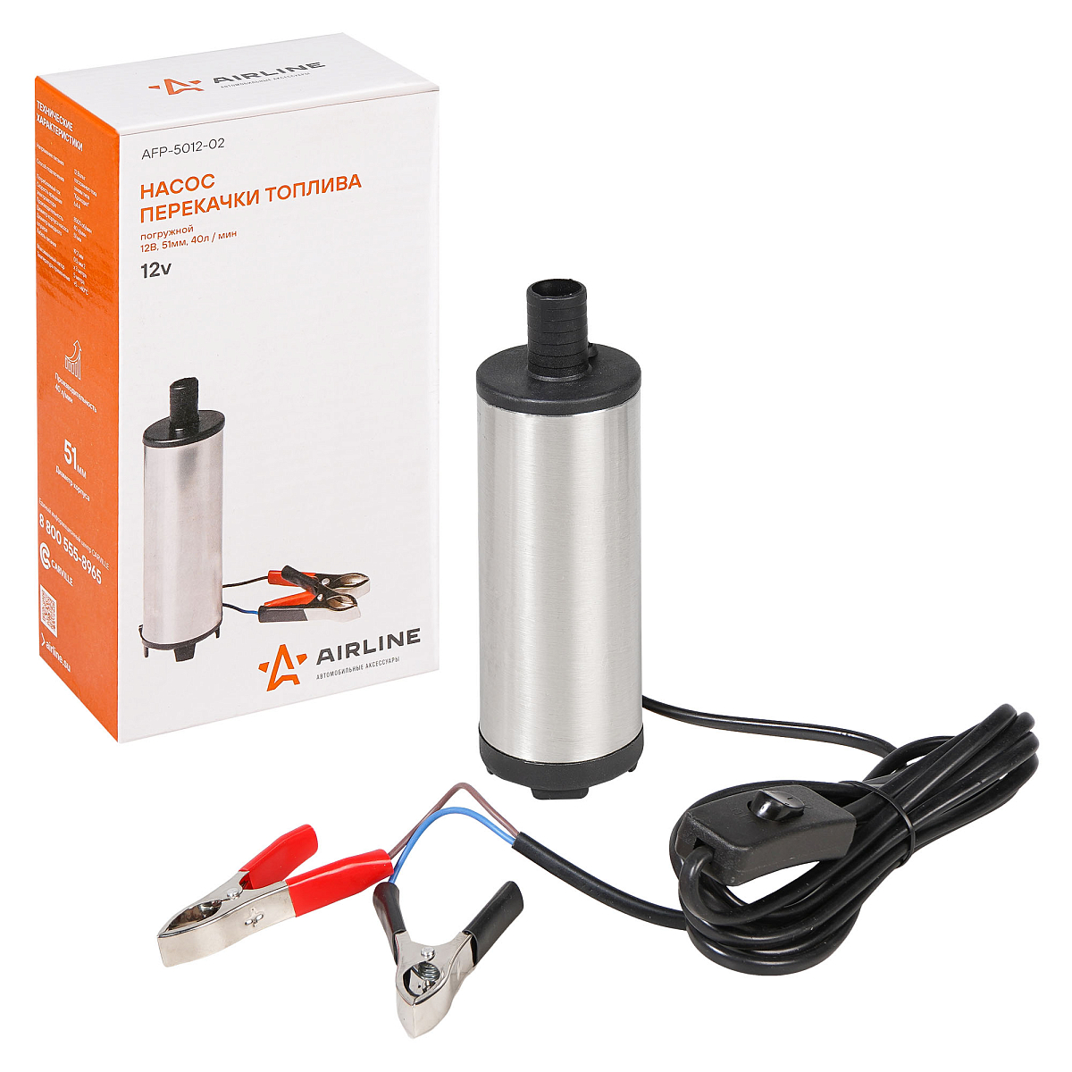 Насос перекачки диз. топлива погружной 12В, 51мм, 40л/мин, внутренний фильтр