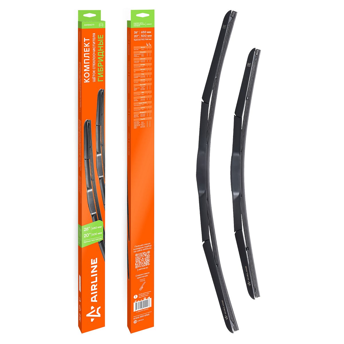 Щетки стеклооч комплект (2 штуки) 650/500мм (26"/20") гибридные с креплением "Крючок 9x3, 9x4 мм" (AWBM279)