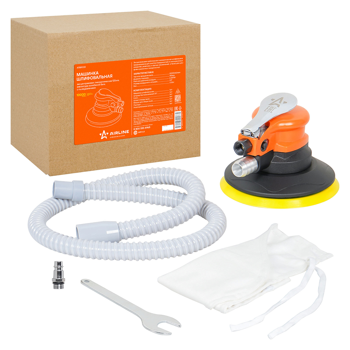 Машинка шлифовальная пневм. эксцентриковая 150мм, ампл.колеб 5мм, 10000об/мин с пылеудалением