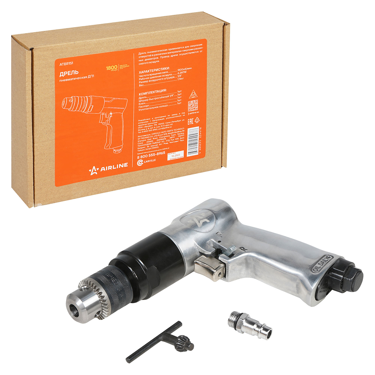 Дрель пневматическая ДП1, 1800 об/мин с реверсом