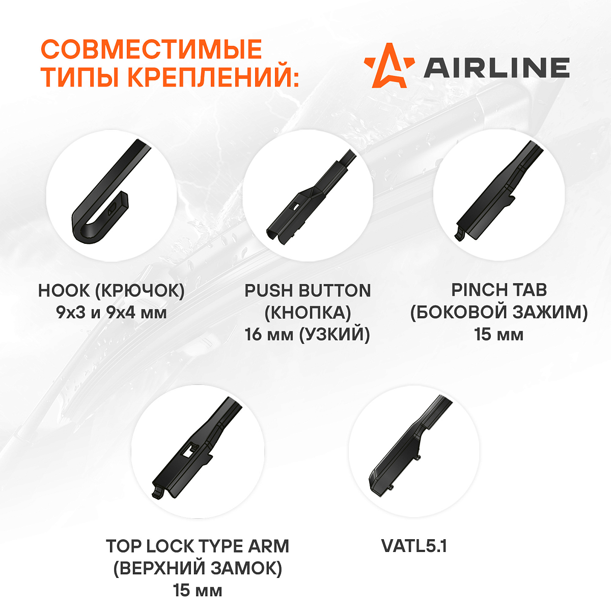 Щетки стеклоочистителя 600/550мм (24"/22") бескаркасные для а/м Toyota Land Cruiser 200 (07-)/100 (02-08), Lexus LX (07-15), Mercedes-Benz E-Class (16-), BMW 5 (99-06), Zeekr 001 (21-), комплект, 4 типа адаптеров