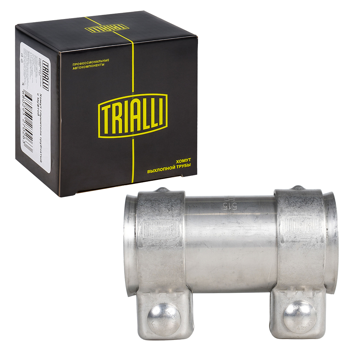 Хомут глушителя трубчатый с муфтой D=55 мм L=125 мм (нержавеющая сталь 304 SS)