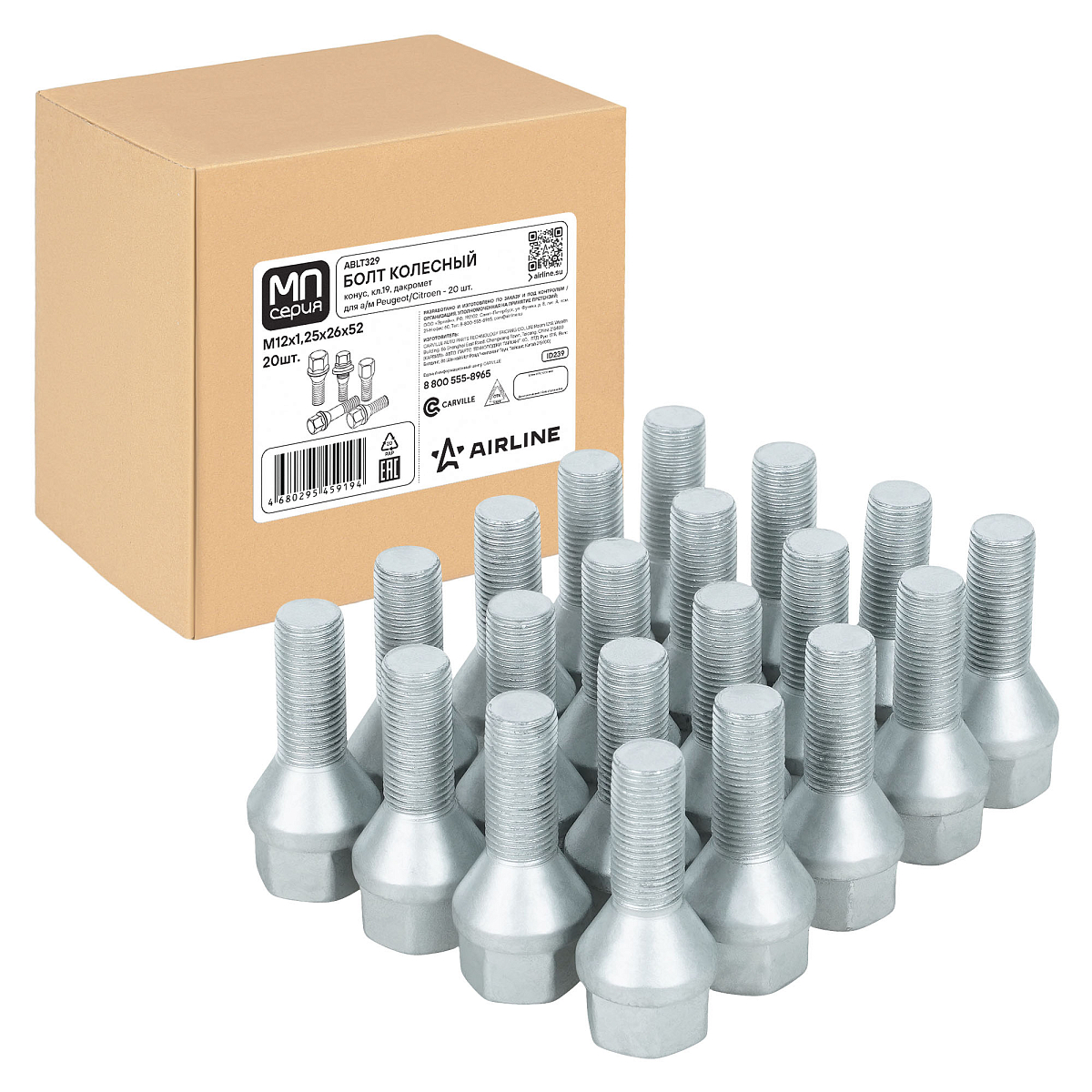 Болт колесный M12x1,25x26x52, конус, ключ 19, дакромет, 20 шт для а/м Peugeot/Citroen