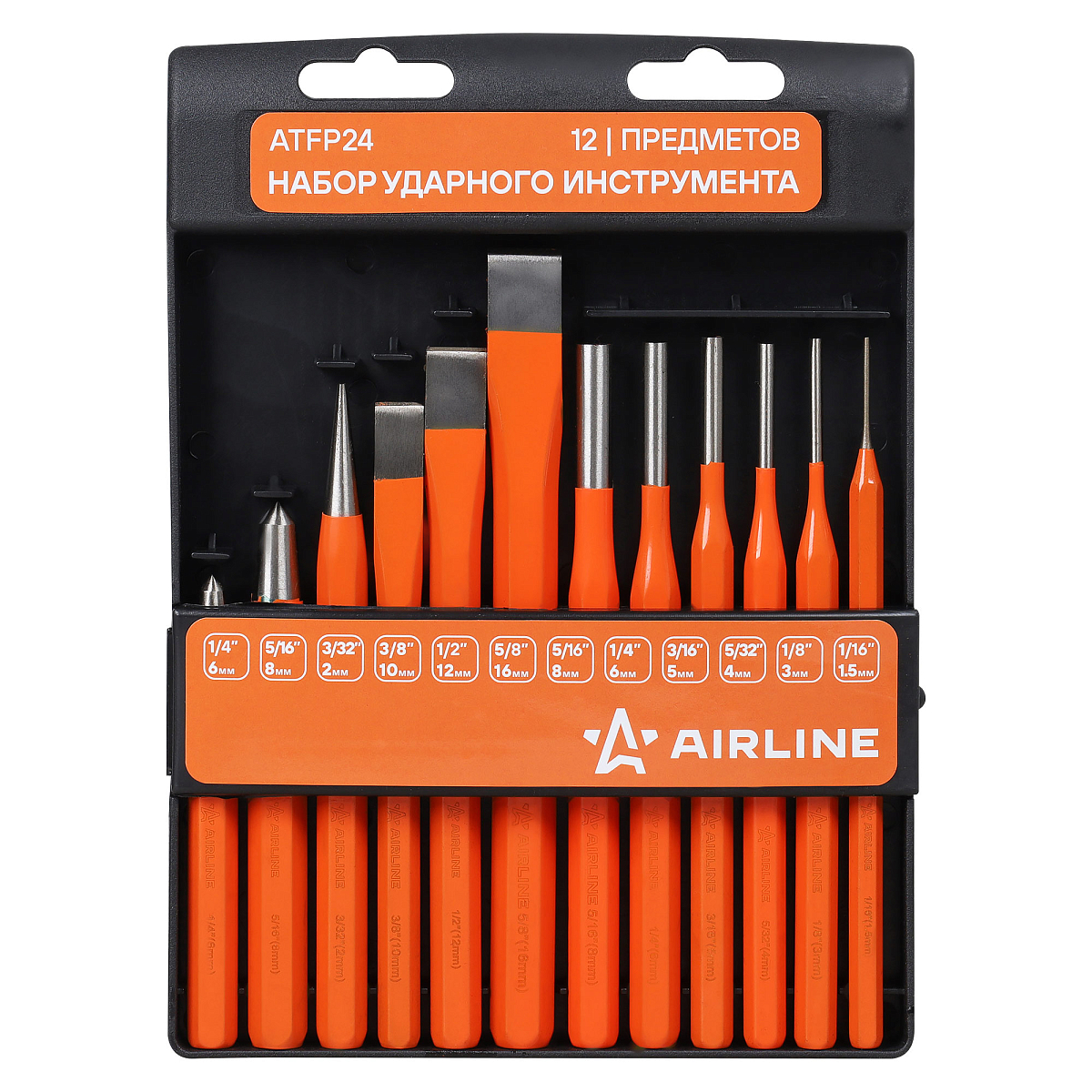 Набор ударного инструмента 12 пр.(зубило, кернер, выколотка) холдер