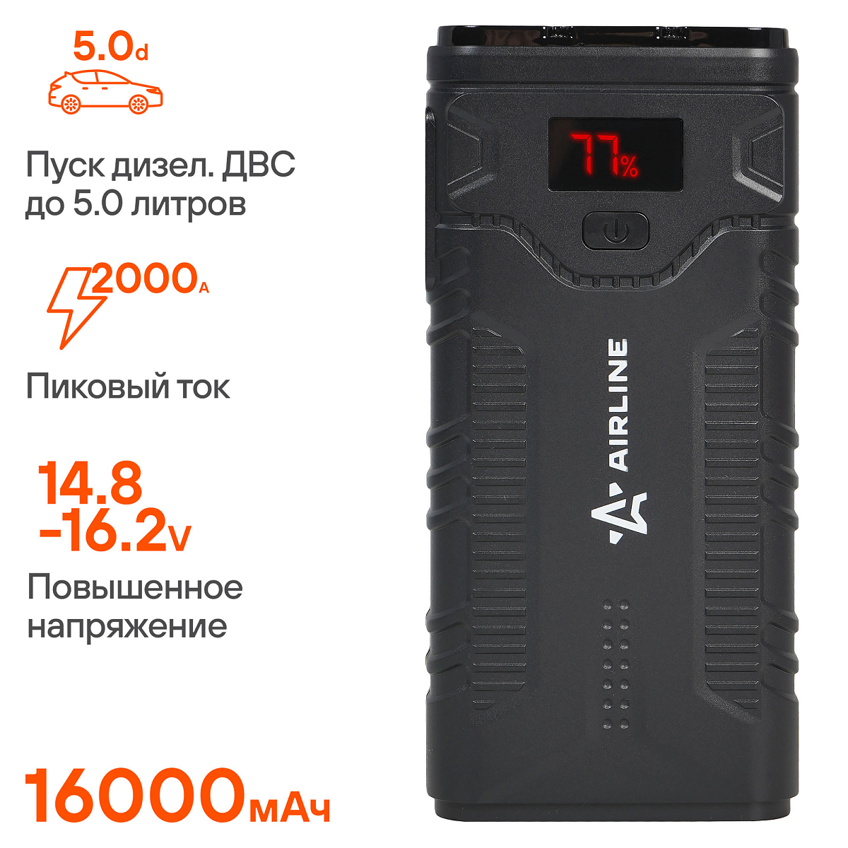 Аккумулятор пусковой (Booster) 16000мАч, 2000А, 14.8V, умные провода, пуск ДВС 5.0d, кейс