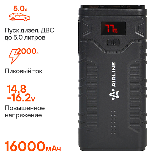 Аккумулятор пусковой (Booster) 16000мАч, 2000А, 14.8V, умные провода, пуск ДВС 5.0d, кейс