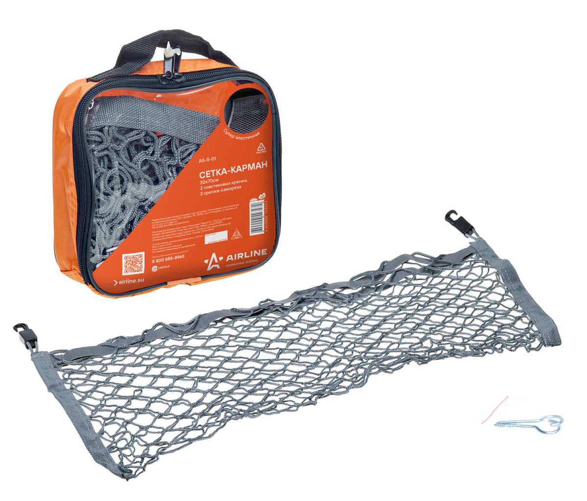 Сетка карман 30*70 см (2 пластиковых крючка, 2 крючка-самореза)