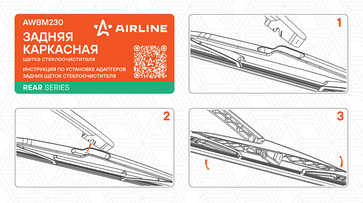 Щетка стеклоочистителя 350 мм (14") задняя каркасная пластиковая для а/м Лада/Renault/Hyundai/Ssangyoung
