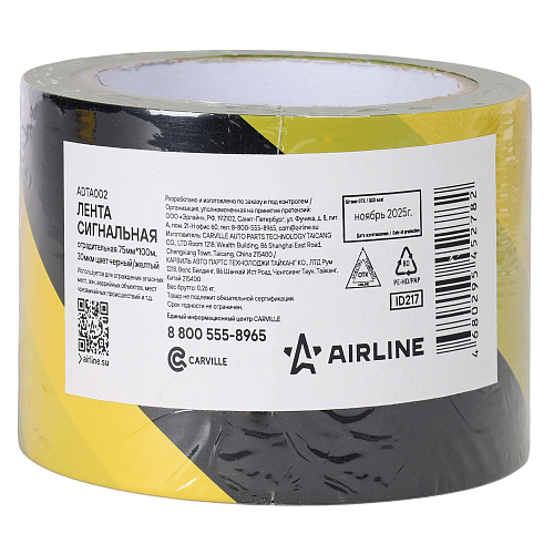 Лента сигнальная оградительная 75мм*100м, 30мкм цвет черный/желтый